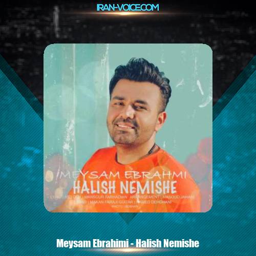 دانلود آهنگ میثم ابراهیمی حالیش نمیشه دانلود آهنگ میثم ابراهیمی حالیش نمیشه