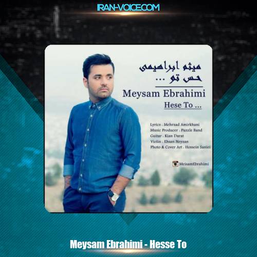 دانلود آهنگ میثم ابراهیمی حس تو دانلود آهنگ میثم ابراهیمی حس تو