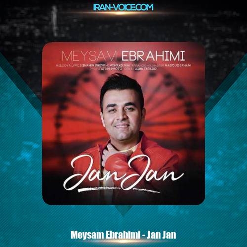 دانلود آهنگ میثم ابراهیمی جان جان دانلود آهنگ میثم ابراهیمی جان جان