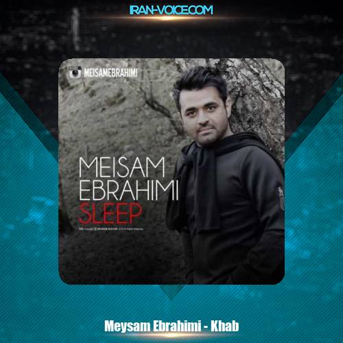 دانلود آهنگ میثم ابراهیمی خواب دانلود آهنگ میثم ابراهیمی خواب