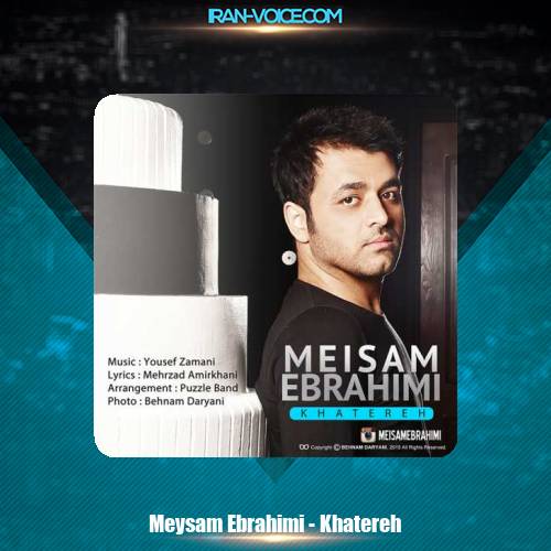 دانلود آهنگ میثم ابراهیمی خاطره دانلود آهنگ میثم ابراهیمی خاطره