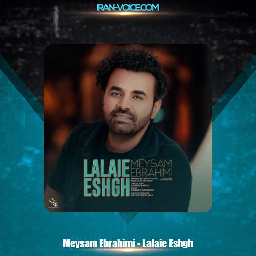 دانلود آهنگ میثم ابراهیمی لالایی عشق دانلود آهنگ میثم ابراهیمی لالایی عشق