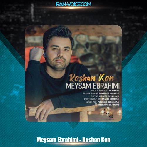 دانلود آهنگ میثم ابراهیمی روشن کن دانلود آهنگ میثم ابراهیمی روشن کن