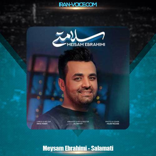 دانلود آهنگ میثم ابراهیمی سلامتی دانلود آهنگ میثم ابراهیمی سلامتی
