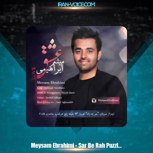 دانلود آهنگ میثم ابراهیمی سر به راه دانلود آهنگ میثم ابراهیمی سر به راه