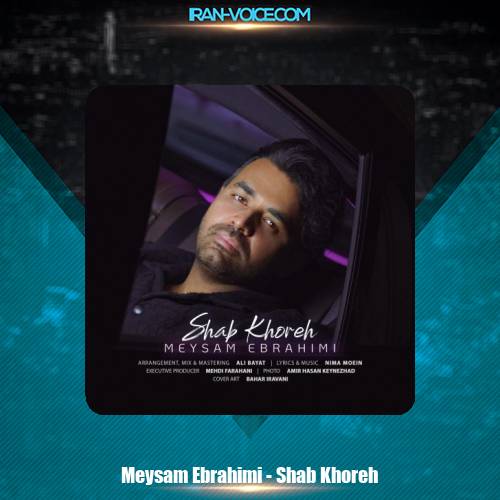 دانلود آهنگ میثم ابراهیمی شب خوره دانلود آهنگ میثم ابراهیمی شب خوره