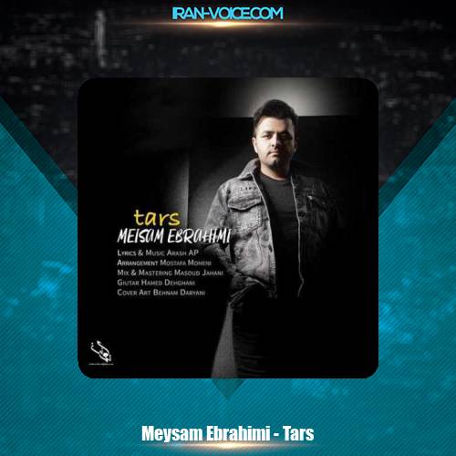 دانلود آهنگ میثم ابراهیمی ترس دانلود آهنگ میثم ابراهیمی ترس