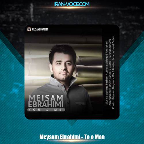 دانلود آهنگ میثم ابراهیمی تو و من دانلود آهنگ میثم ابراهیمی تو و من