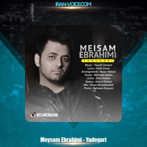 دانلود آهنگ میثم ابراهیمی یادگاری دانلود آهنگ میثم ابراهیمی یادگاری