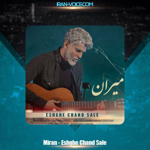 دانلود آهنگ میران عشق چند ساله دانلود آهنگ میران عشق چند ساله