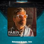 دانلود آهنگ محمدعلی عنقا پاریس دانلود آهنگ محمدعلی عنقا پاریس