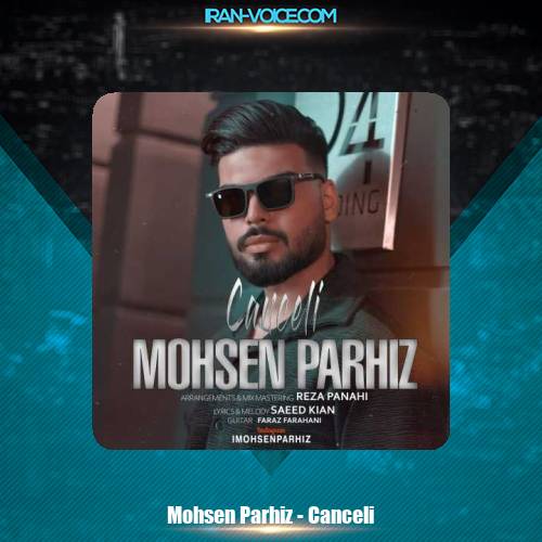 دانلود آهنگ محسن پرهیز کنسلی دانلود آهنگ محسن پرهیز کنسلی