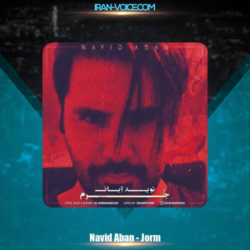 دانلود آهنگ نوید آبان جرم دانلود آهنگ نوید آبان جرم