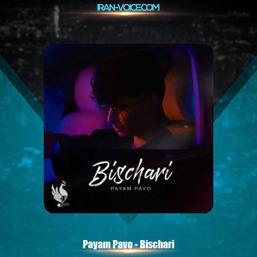 دانلود آهنگ پیام پاو بیسچاری دانلود آهنگ پیام پاو بیسچاری
