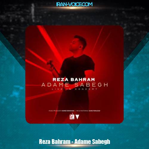 دانلود آهنگ رضا بهرام آدم سابق (اجرای زنده) دانلود آهنگ رضا بهرام آدم سابق (اجرای زنده)