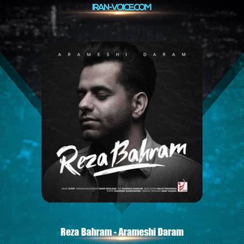 دانلود آهنگ رضا بهرام آرامشی دارم دانلود آهنگ رضا بهرام آرامشی دارم