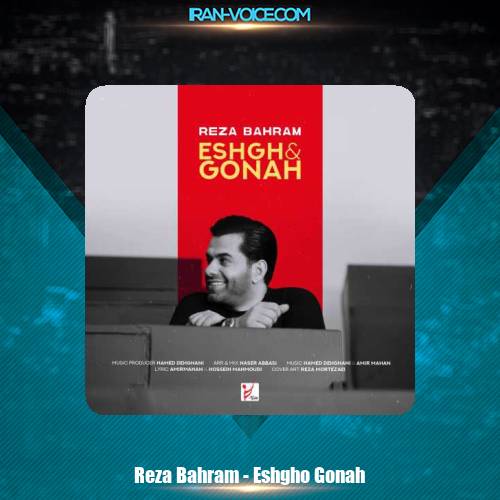 دانلود آهنگ رضا بهرام عشق و گناه دانلود آهنگ رضا بهرام عشق و گناه