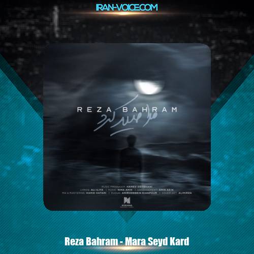 دانلود آهنگ رضا بهرام مرا صید کرد دانلود آهنگ رضا بهرام مرا صید کرد