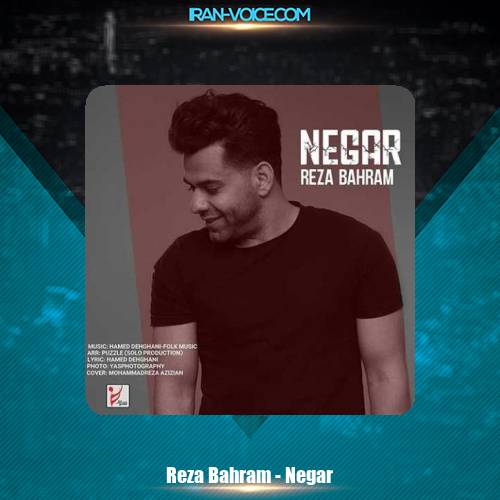 دانلود آهنگ رضا بهرام نگار دانلود آهنگ رضا بهرام نگار