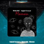 دانلود آهنگ سجاد فراست و مهرشید مامان