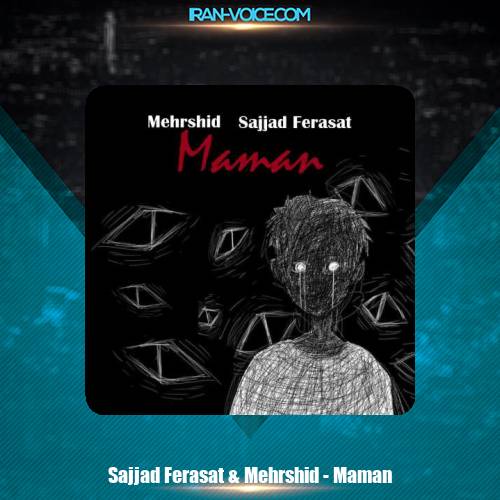 دانلود آهنگ سجاد فراست و مهرشید مامان دانلود آهنگ سجاد فراست و مهرشید مامان