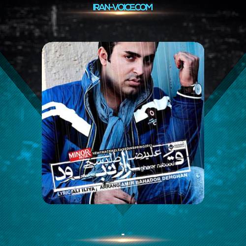 دانلود آهنگ علیرضا طلیسچی این زمستونم تموم شد دانلود آهنگ علیرضا طلیسچی این زمستونم تموم شد