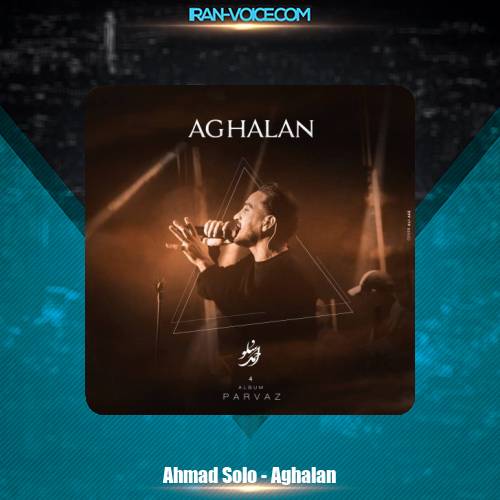 دانلود آهنگ احمد سلو اقلا دانلود آهنگ احمد سلو اقلا