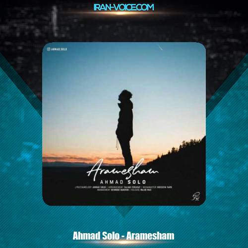 دانلود آهنگ احمد سلو آرامشم دانلود آهنگ احمد سلو آرامشم