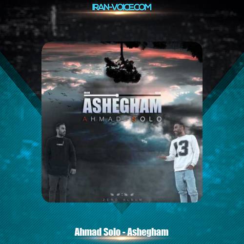 دانلود آهنگ احمد سلو عاشقم دانلود آهنگ احمد سلو عاشقم