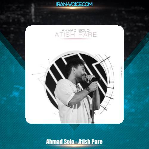 دانلود آهنگ احمد سلو آتیش پاره دانلود آهنگ احمد سلو آتیش پاره