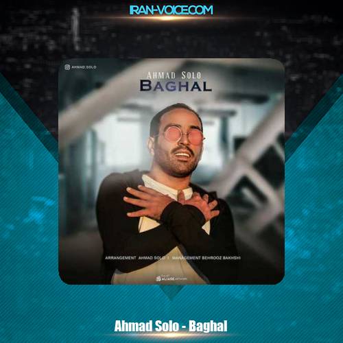 دانلود آهنگ احمد سلو بغل دانلود آهنگ احمد سلو بغل