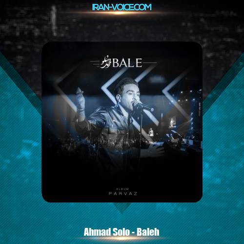 دانلود آهنگ احمد سلو بله دانلود آهنگ احمد سلو بله