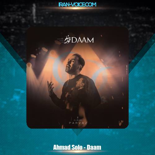 دانلود آهنگ احمد سلو دام دانلود آهنگ احمد سلو دام