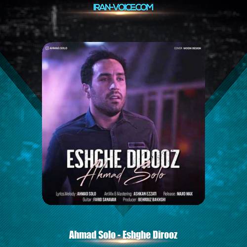 دانلود آهنگ احمد سلو عشق دیروز دانلود آهنگ احمد سلو عشق دیروز