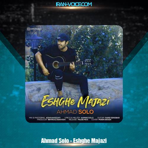 دانلود آهنگ احمد سلو عشق مجازی دانلود آهنگ احمد سلو عشق مجازی