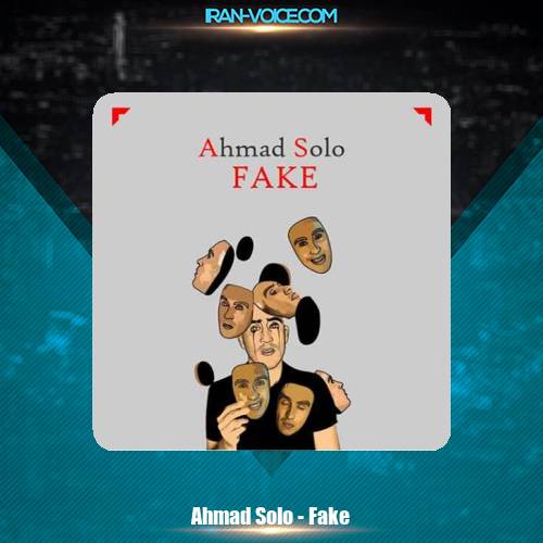 دانلود آهنگ احمد سلو فیک دانلود آهنگ احمد سلو فیک