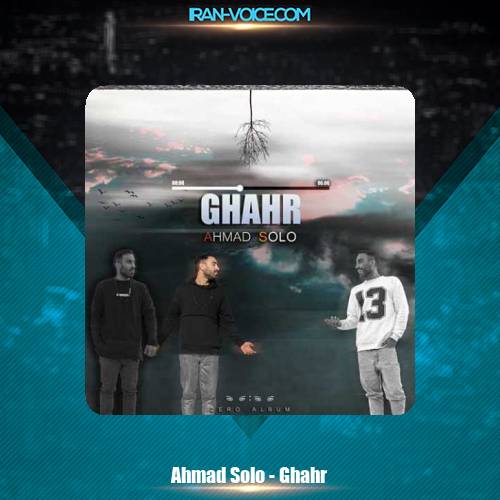 دانلود آهنگ احمد سلو قهر دانلود آهنگ احمد سلو قهر