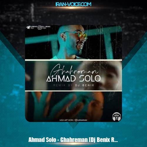 دانلود آهنگ احمد سلو قهرمان باشید (ریمیکس دیجی بنیکس) دانلود آهنگ احمد سلو قهرمان باشید (ریمیکس دیجی بنیکس)