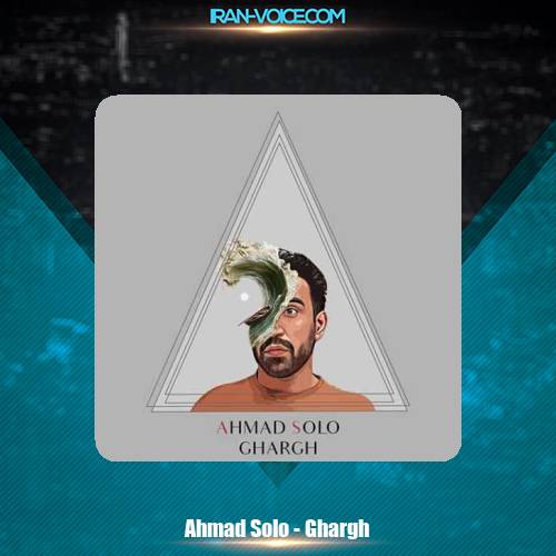 دانلود آهنگ احمد سلو غرق دانلود آهنگ احمد سلو غرق