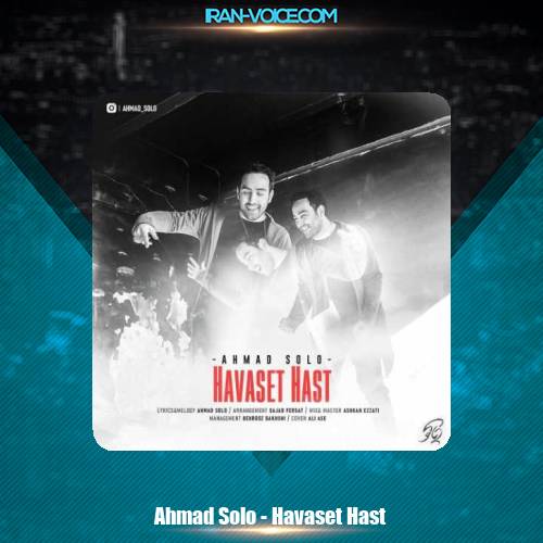 دانلود آهنگ احمد سلو حواست هست دانلود آهنگ احمد سلو حواست هست