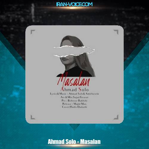 دانلود آهنگ احمد سلو مثلا دانلود آهنگ احمد سلو مثلا