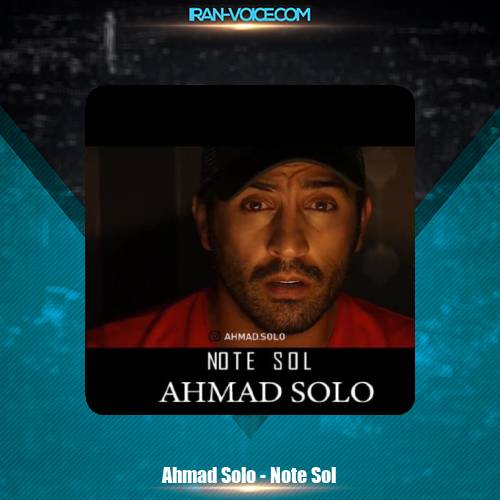 دانلود آهنگ احمد سلو نت سُل دانلود آهنگ احمد سلو نت سُل