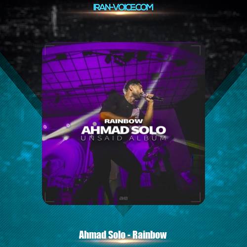 دانلود آهنگ احمد سلو رنگین کمان دانلود آهنگ احمد سلو رنگین کمان