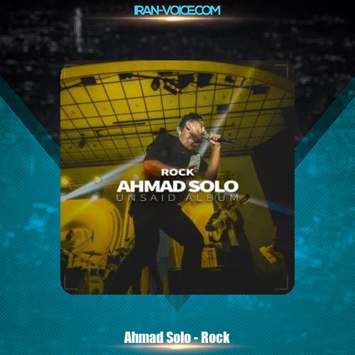 دانلود آهنگ احمد سلو سنگ دانلود آهنگ احمد سلو سنگ