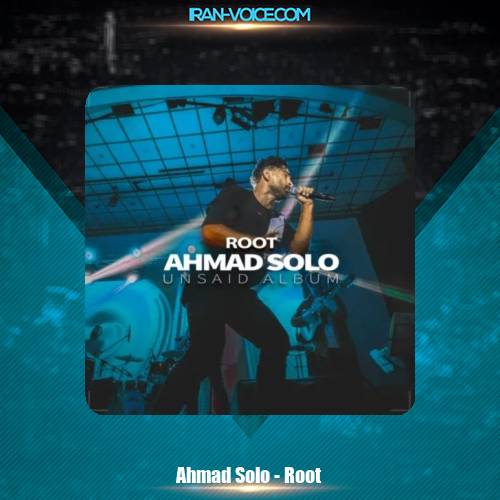 دانلود آهنگ احمد سلو ریشه دانلود آهنگ احمد سلو ریشه