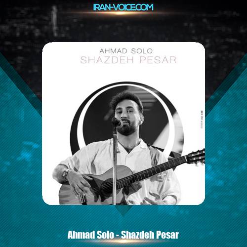 دانلود آهنگ احمد سلو شازده پسر دانلود آهنگ احمد سلو شازده پسر