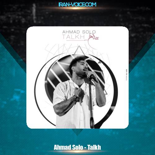 دانلود آهنگ احمد سلو تلخ دانلود آهنگ احمد سلو تلخ