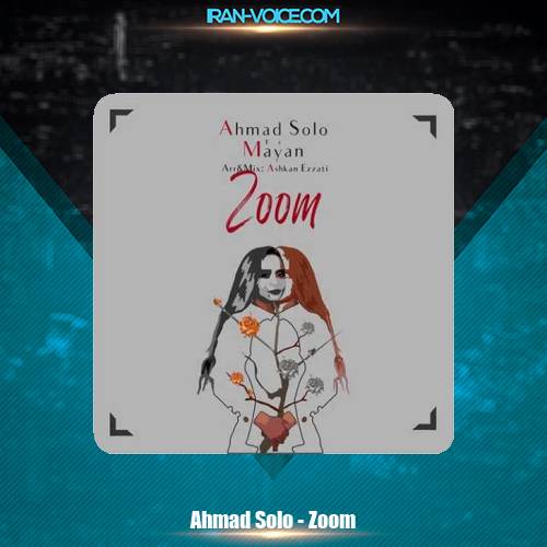 دانلود آهنگ احمد سلو زوم دانلود آهنگ احمد سلو زوم
