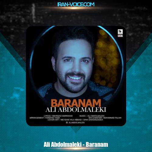 دانلود آهنگ علی عبدالمالکی بارانم دانلود آهنگ علی عبدالمالکی بارانم