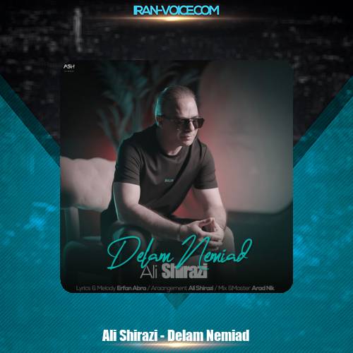 دانلود آهنگ علی شیرازی دلم نمیاد دانلود آهنگ علی شیرازی دلم نمیاد